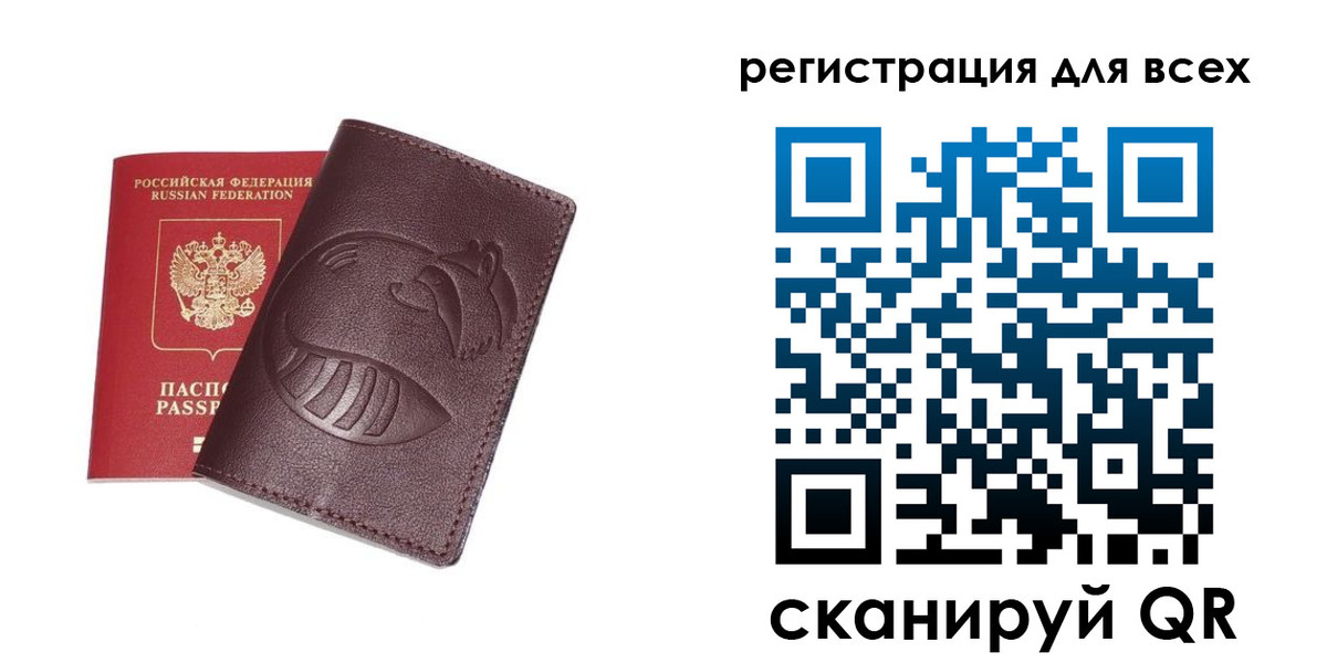 прописка ребенка в Раменском