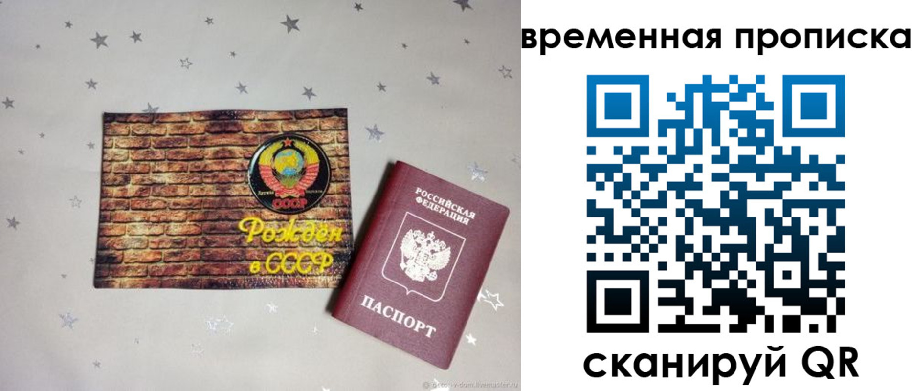 временная регистрация собственник в Раменском