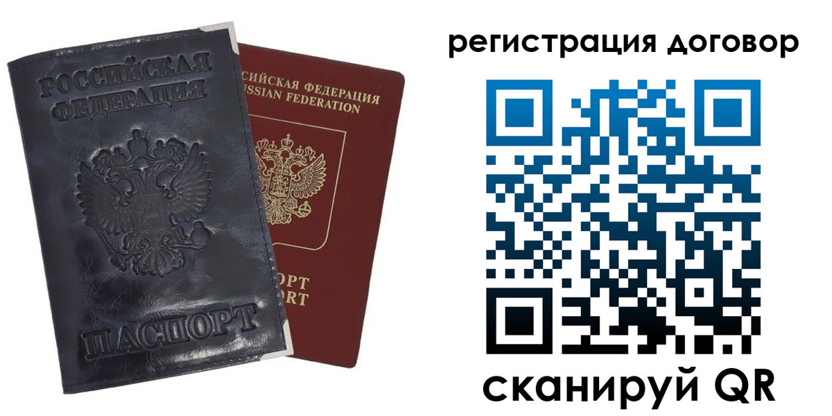 прописка ребенка в Раменском