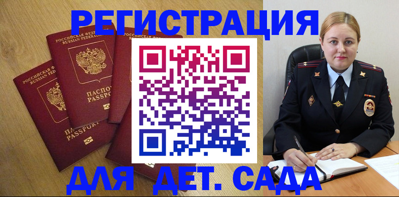 прописка гарантия в Раменском