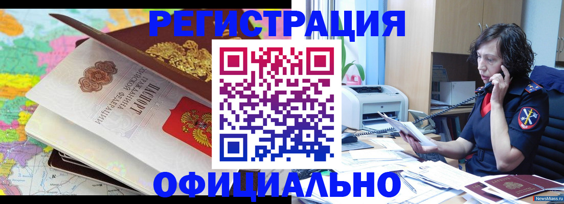 временная регистрация 2025 в Раменском