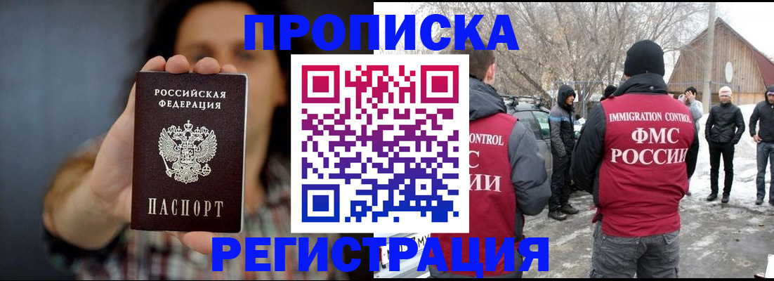 пропишу в квартире в Раменском